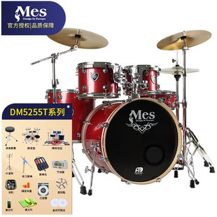 MES (MES) Shelf Drum DM5255T Джазовый барабан Детский практический барабан барабан младший барабан для взрослых барабан 5