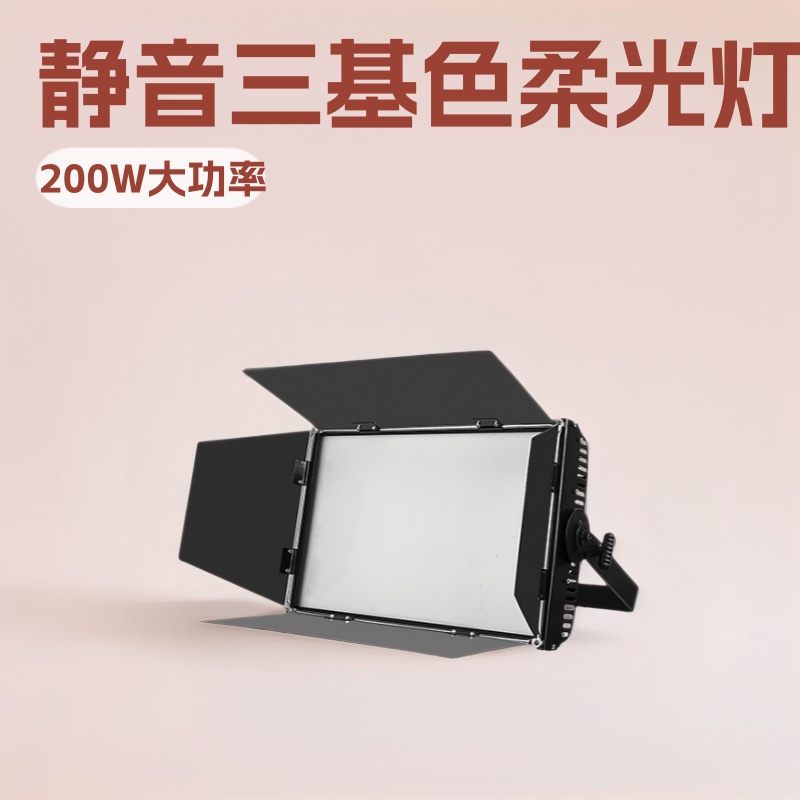 Led Three-Color Surface Light for Live Broadcast Rooms, Studios, Weddings, Conference Rooms, Stage Embedded Soft Light Panels, Flat Panel Lights Led Three-Color Surface Light for Live Broadcast Rooms, Studios, Weddings, Conference Rooms, Stage Embedded Soft Light Panels, Flat Panel Lights