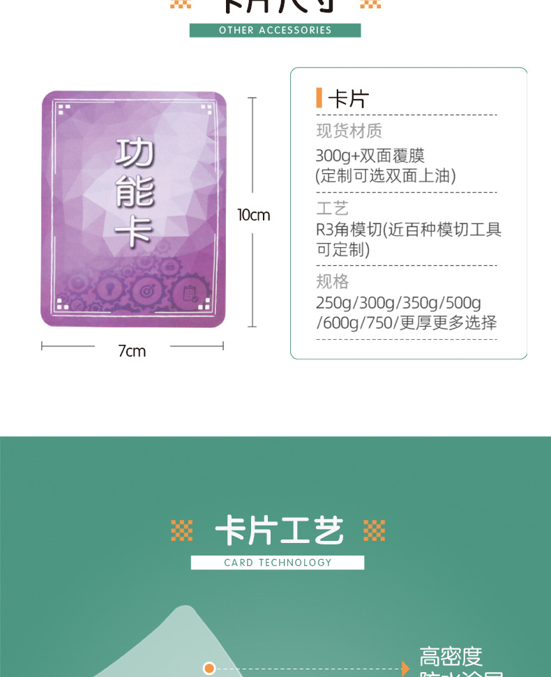 详情页(大富翁-卡片)确定_04