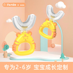 乳歯トレーニングブラシ U字型子供用歯ブラシ 漫画風小さな虎の赤ちゃん 幼児1歳～6歳 手動シリコン製口腔ケア