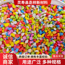 跨境外贸七彩石水培装饰鱼缸造景多肉盆栽铺面用儿童娱乐彩色石子