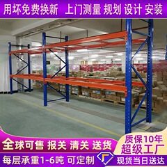 大型棚は横梁式棚の大型倉庫棚を厚くして、支持梁棚メーカーの卸売りを含む