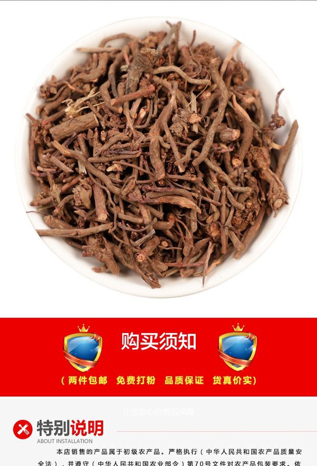 Qian Cao (Rubia cordifolia) — Dried Madder Root, Red Qian Cao for Herbal Decoctions quality and texture