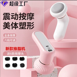 筋膜枪;按摩披肩;电动刮痧仪