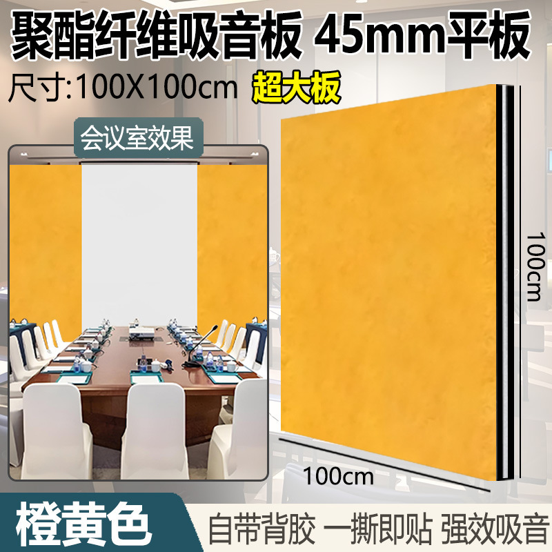 聚酯纤维吸音板隔音板幼儿园录音棚墙面隔音棉装饰墙贴超强吸音棉|undefined