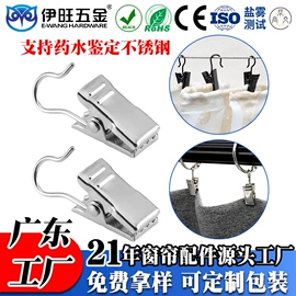 帘钩;窗帘扣;衣钩/挂钩