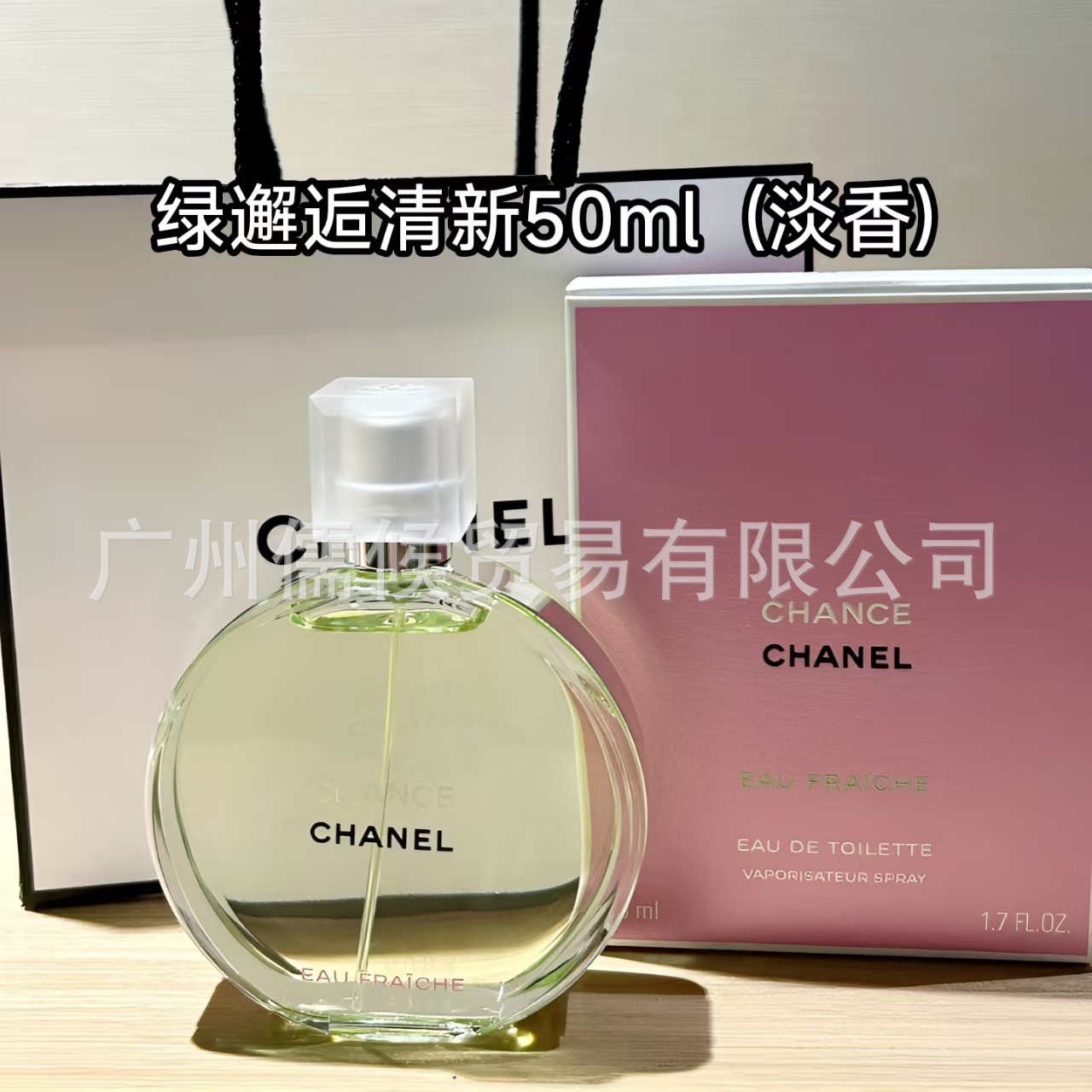 Green Encounter Fresh 50ml (Light Fragrance)