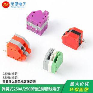 ���ݽz����ʽPCB�Ӿ�����KF250-3.5MM�g�� ��ƴ�Ӱ���ʽ250A/250B