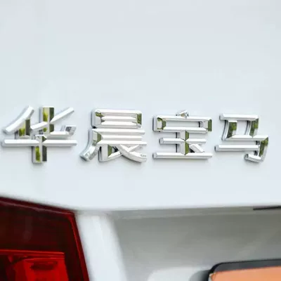 Car logo 328i, 330i, 335i, 340i car emblems - standard-06-19-bmw-brilliance