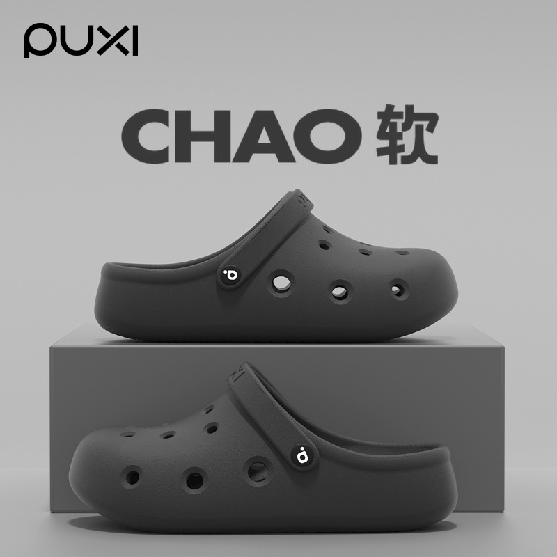 Puxi 2024 New Style Hole Shoes Men's Summer Thick Sole Height Increasing Home Shoes Anti-slip Slippers for Women