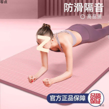 瑜伽垫加厚初学者加宽加长男女士舞蹈地垫减肥防滑健身珈包邮LD