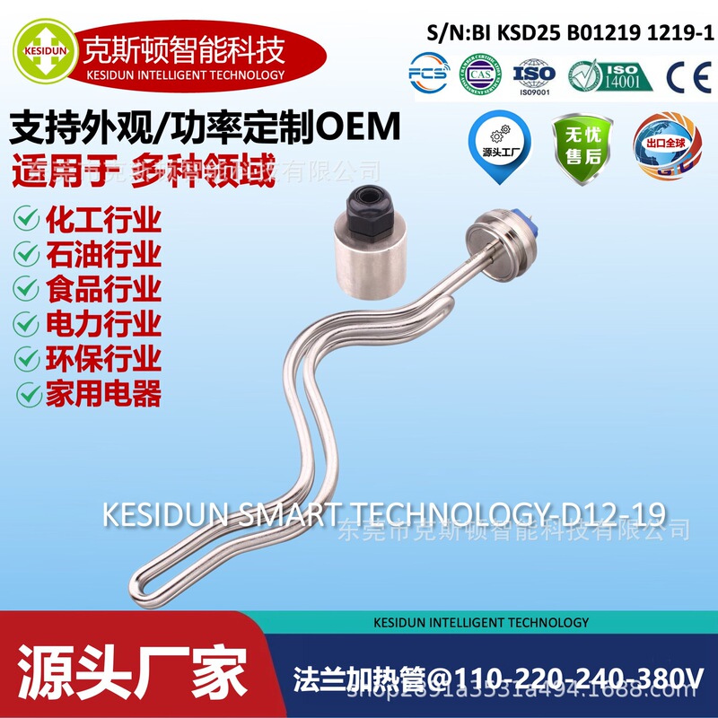 New High-Power Flange Heating Tube, Thermal Oil Boiler, Water Tank Heating Rod, Mold Temperature Machine, Industrial Heater New High-Power Flange Heating Tube, Thermal Oil Boiler, Water Tank Heating Rod, Mold Temperature Machine, Industrial Heater