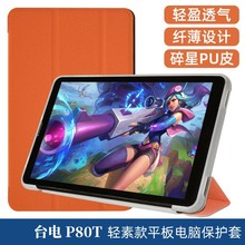 m̨P80To 8ƽXp80tȫˤܛz