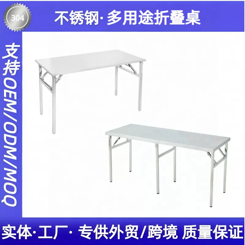 户外露营野餐折叠桌加厚不锈钢便携工作台车载摆摊厨房操作台商用