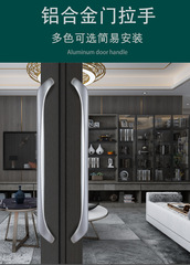 Heavy-duty sliding door spray oxidation large handle Sliding door handle Aluminum alloy balcony door luxury sliding door large handle