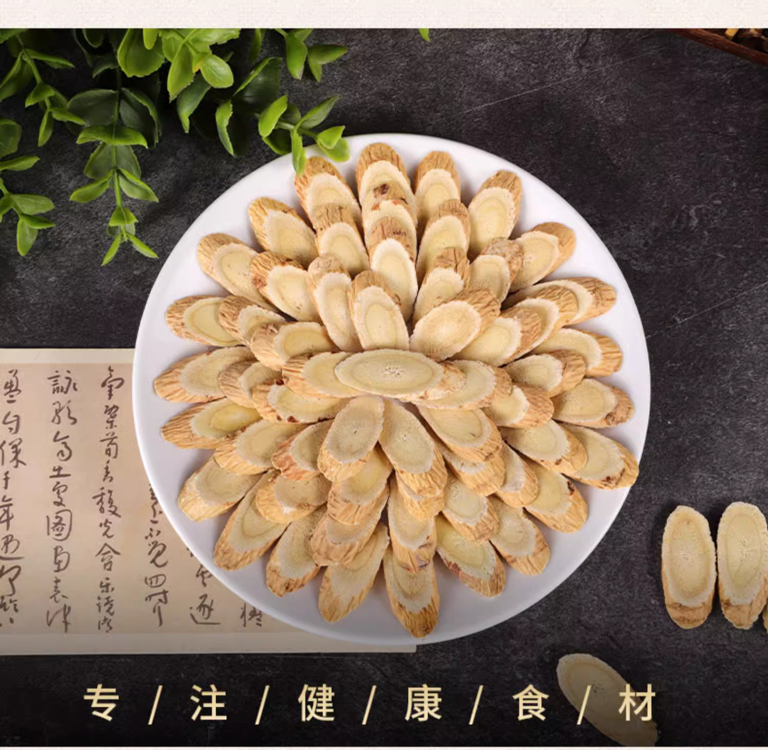 Astragalus Root Slices Huang Qi 100g Jar for Tea and Decoction details