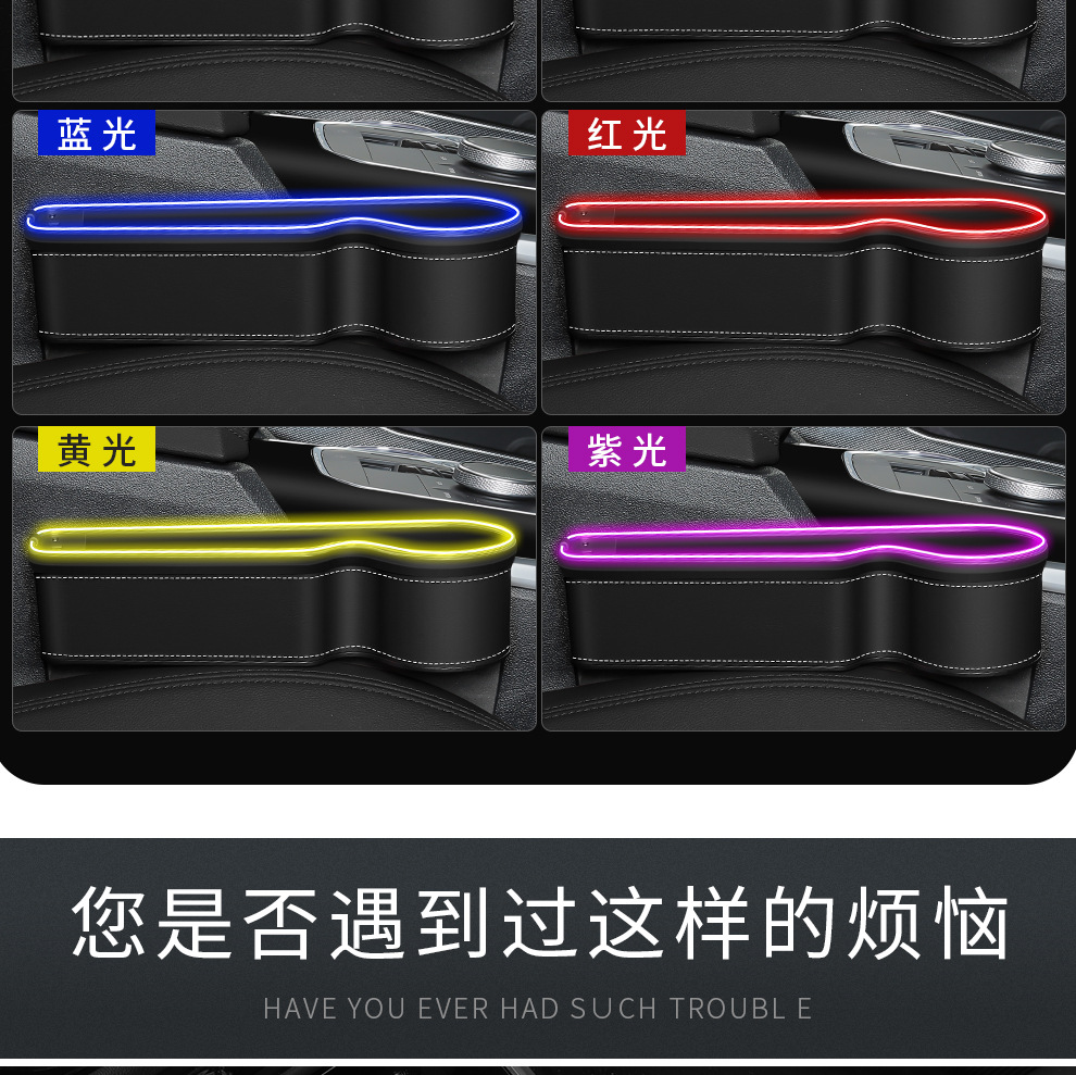 Cross-border customizable LOGO car gap storage box car supplies car storage seat gap storage box with lights