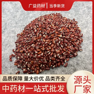 批发散装赤小豆红豆薏米料农产品材赤小豆