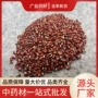 散装红豆农产品料