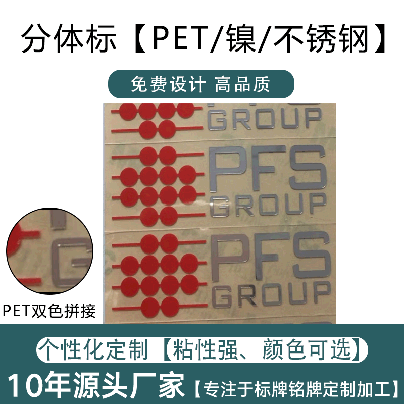 订购优惠l显示屏logo贴纸DIY工艺贴餐桌标贴PET塑料贴防水贴标