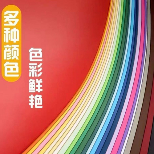 Colorful double-sided handmade card paper 16 open 8 pieces of children's DIY handmade colored paper color paper-cutting