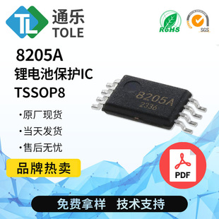 �늱��oIC 8205A TSSOP8 �zӡ8205A