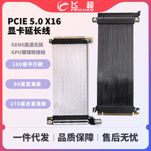 PCIE5.0X16显卡延长线GPU拓展卡镀银转接线 超薄排线GEN5高速无损