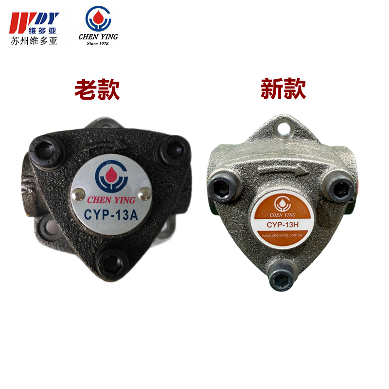 CYP-13A 振荣CHEN YING 1/4HP马达油泵CYP-10/11/12AVB三角泵