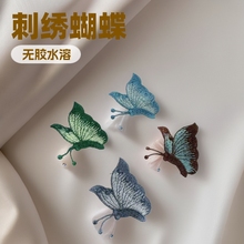 刺绣蝴蝶小号中国风无胶水溶衣服装饰补丁贴绣花布贴