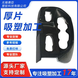 吸塑加工