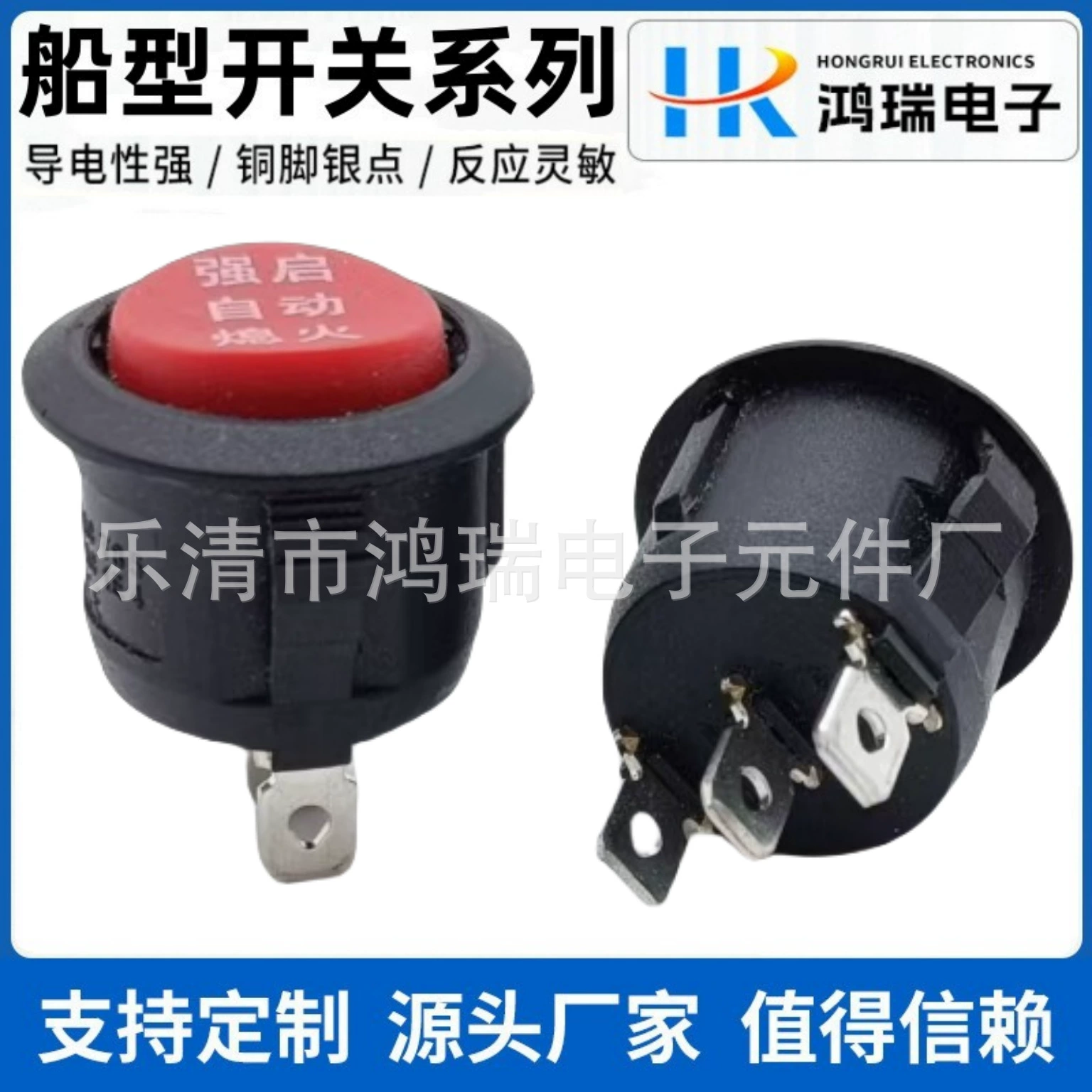 Поставка корабельных переключателей KCD1 красный трехступенчатый медный контакт печати