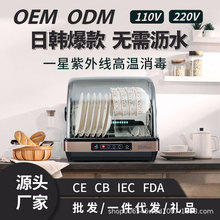 消毒碗柜台式碗筷免沥水烘干机桌面餐具紫外线奶瓶消毒柜高温消毒