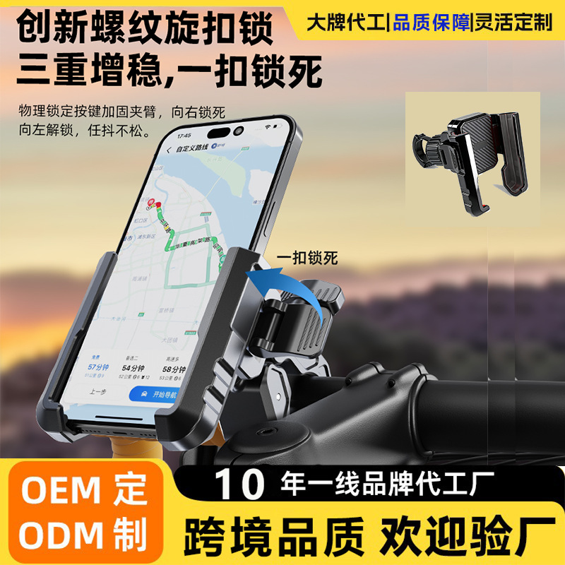 Electric Vehicle Cycling Mobile Phone Holder [Non-Blocking Camera] Motorcycle Bicycle Mobile Phone Holder Car Model