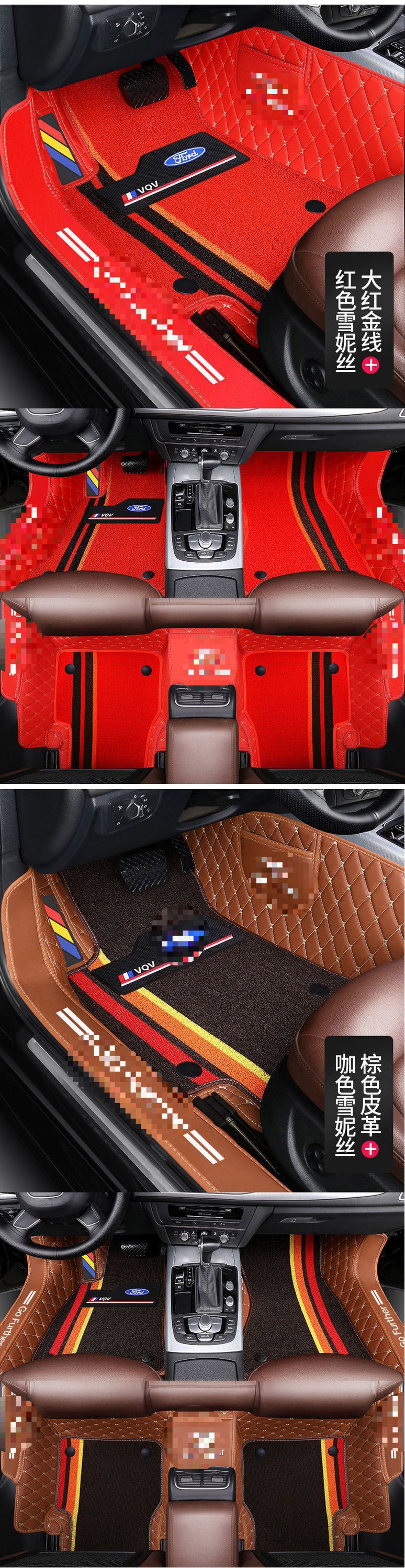 Suitable for Ford's New Focus, Escort, Ecosport, Kuga, Taurus, Mondeo, Edge, and All Other Models, Full Coverage Car Floor Mats