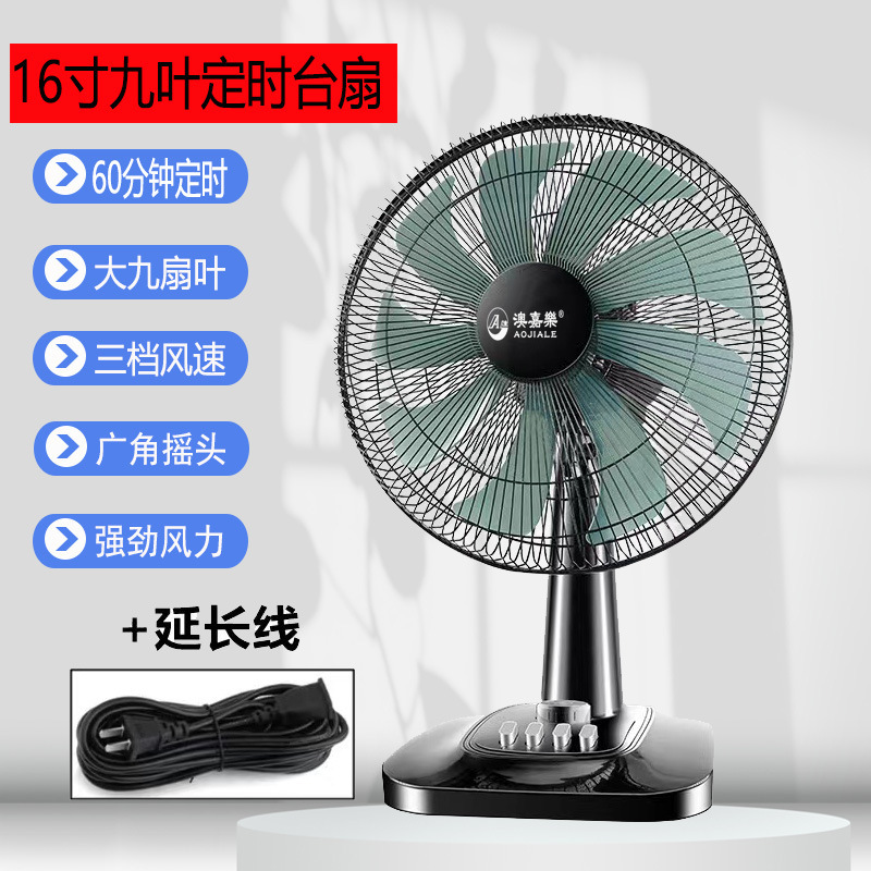 デスクトップ扇風機家庭用扇風機卸売り静音12インチ16インチ扇風機首振り寮代理扇風機|undefined