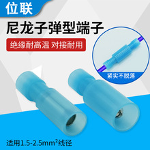 蓝色MRFNY2-156尼龙圆形子弹头公端子 公母全绝缘对接端子
