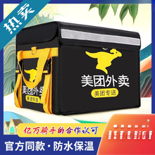 外卖箱送餐箱子车载保温箱商用摆摊冷藏加锁防水骑手装备众包