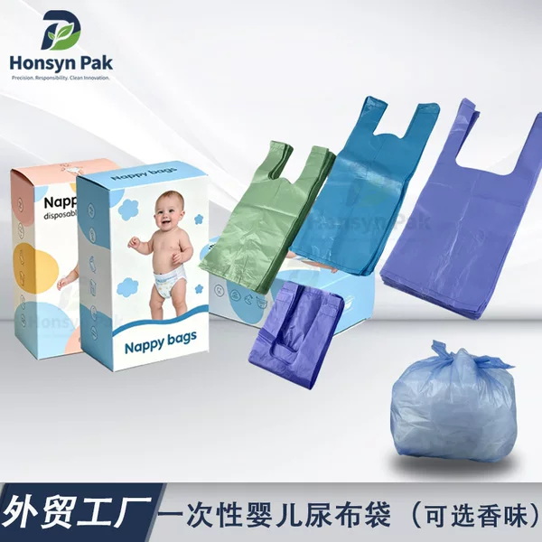 Foreign Trade Scented Baby Vest Bag, Disposable Baby Diaper Bag, Portable Scented Diaper Storage Bag
