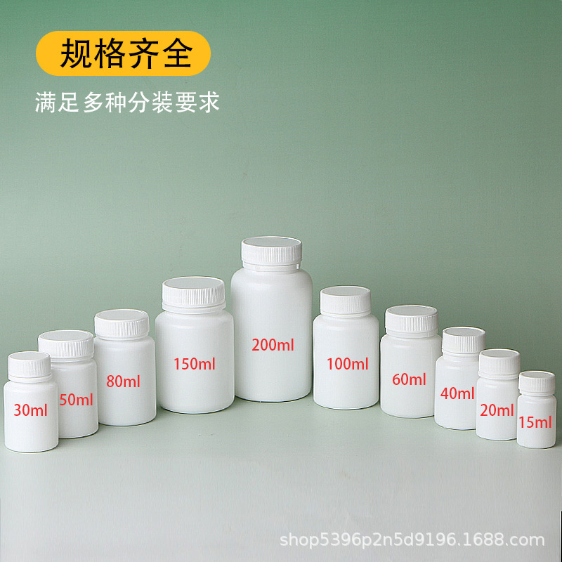 ポークプラスチック保健品ボトル白いプラスチックボトル薬瓶|undefined