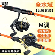哈迪斯路亚竿全套一整套新手入门纺车轮水滴轮路亚竿套装远投鱼竿