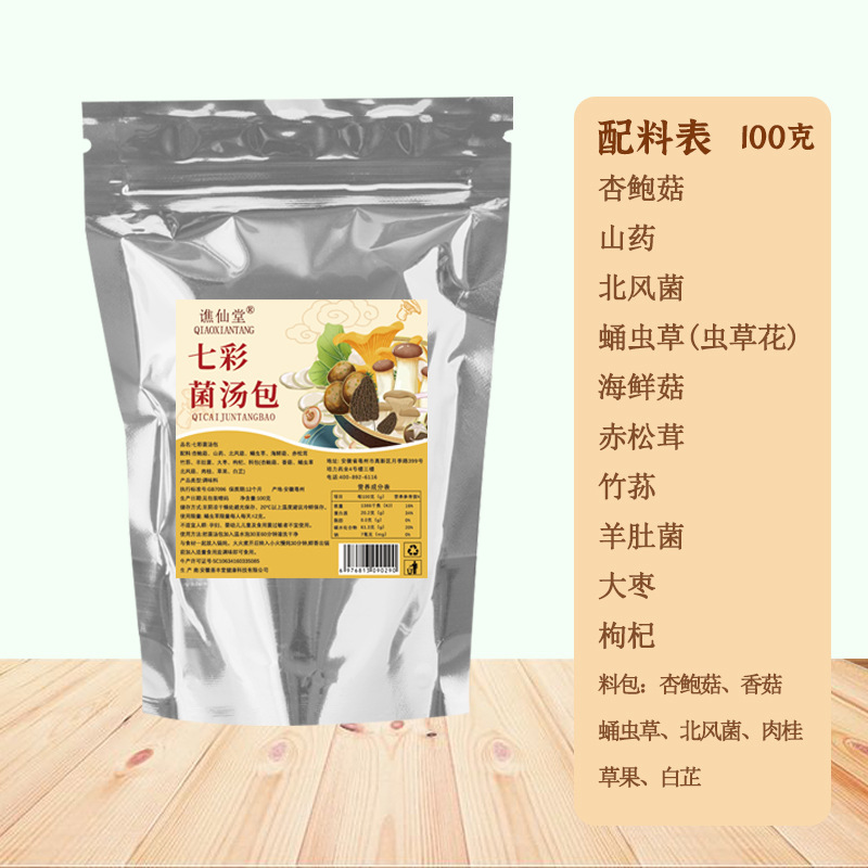 다채로운 버섯 수프 가방 100g 커뮤니티 공동 구매