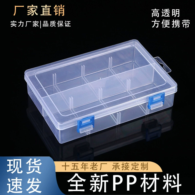 Большой прозрачный пластиковый контейнер с 8 отделениями, с двойным замком, для рыболовных снастей, инструментов, деталей и аксессуаров.