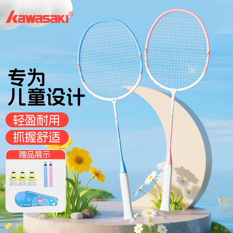 Kawasaki Kawasaki Genuine Kidsren's Special Badminton Racket Flagship Store Double Racket Ultra-Light and Durable Set Lightweight