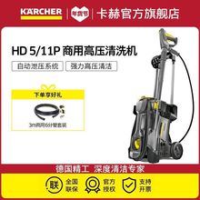 德国卡赫进口洗车机商用高压水洗车水泵大功率清洗机强力洗地机