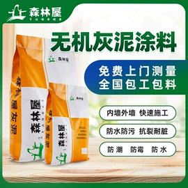 艺术涂料;硅藻泥;真石漆