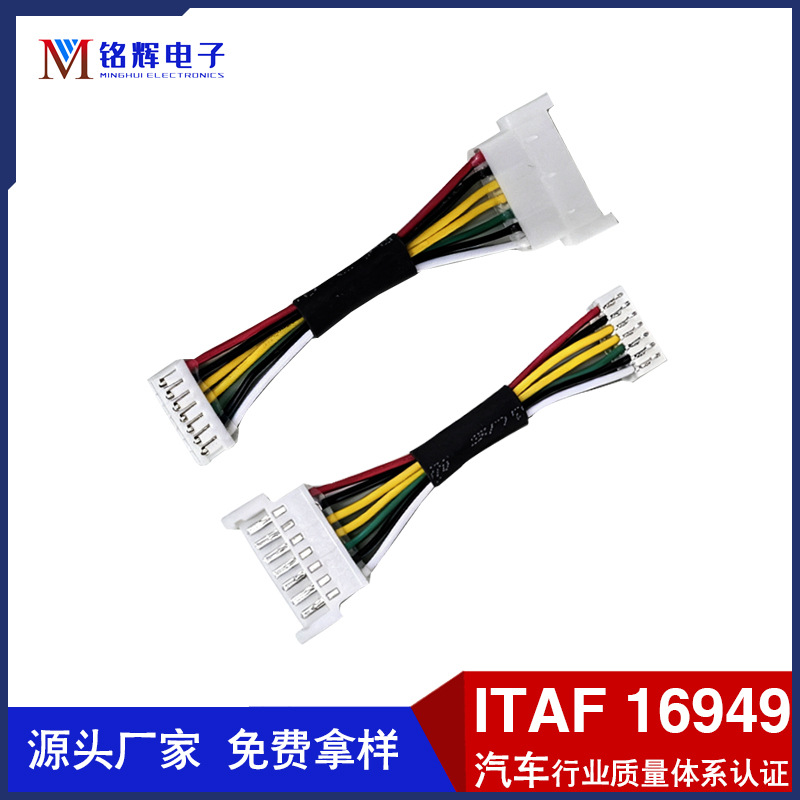 51005公母端子线MX2.0航模锂电带线插头线 51006空对空硅胶线