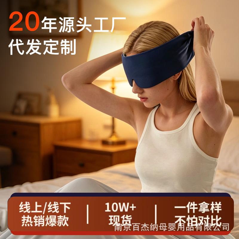 Cross-Border Compressed Shipping Gravity Eye Mask, Same Model as Atour, Full Blackout, Relieves Eye Fatigue, Sleep Eye Mask, Deep Sleep Eye Mask