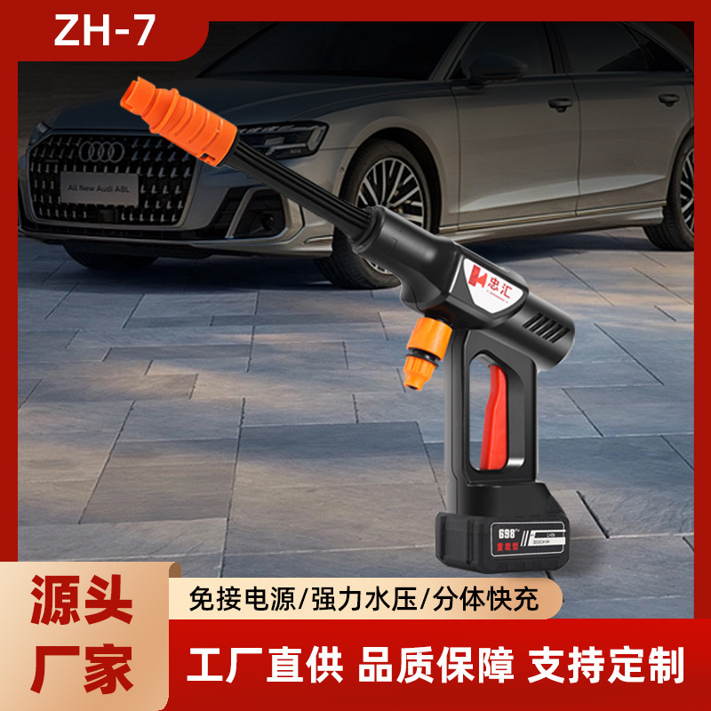7代家用强高压无线洗车水枪锂电池水枪多功能电动洗车机充电机枪