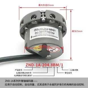 Original A-Znd-1E-204.8Bm/1-0.3M-0.2M Elevator Encoder Znd-1A-204.8Bm/1