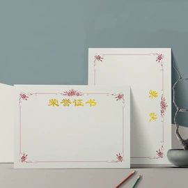 奖状、证书;文件夹